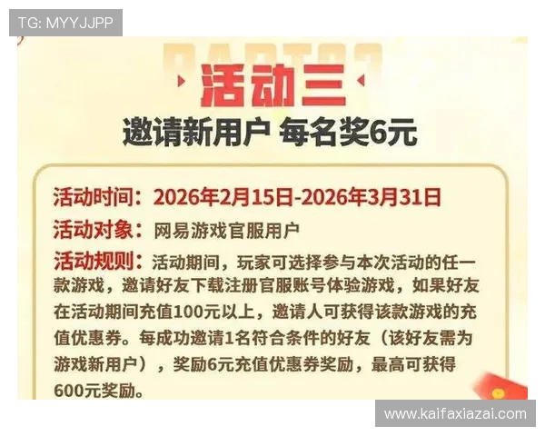 娱乐凯发官方网站优惠活动不断，丰富奖励助力玩家轻松赢取大奖