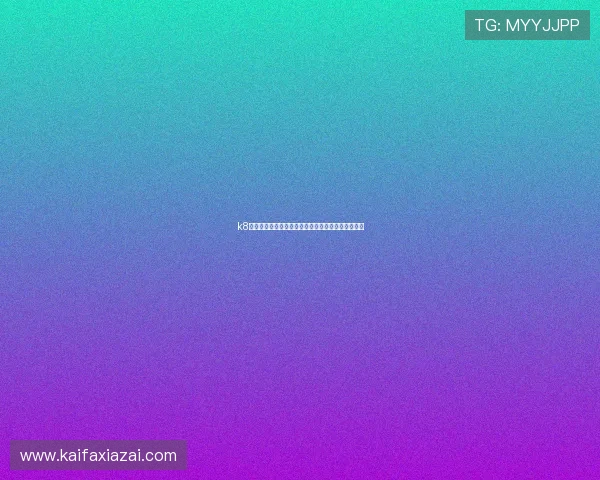 k8娱乐怎么样：平台的支付方式多样性与提现速度体验